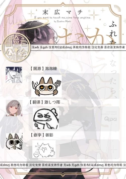 Page 39 of Furetaku Nattara, Kaette Oide | 不想触碰的话、你就给我回去 Ch. 1