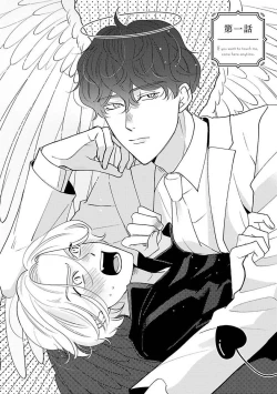 Page 6 of Furetaku Nattara, Kaette Oide | 不想触碰的话、你就给我回去 Ch. 1