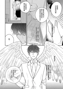 Page 8 of Furetaku Nattara, Kaette Oide | 不想触碰的话、你就给我回去 Ch. 1