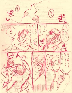 Page 1 of Shinshun Otona Kan Nao