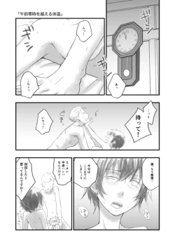 Page 1 of Shinshun Otona Kan Nao