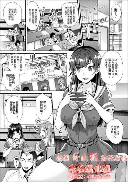 Download Abandon Gakuen Hen Ch. 1
