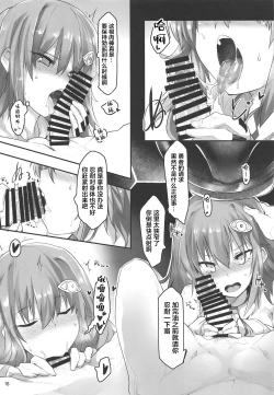 Page 15 of Ripica-chan ga Kawaisugite Kensen na Drive ga Dekinai Ken ni Tsuite