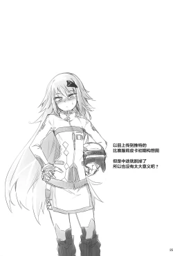 Page 24 of Ripica-chan ga Kawaisugite Kensen na Drive ga Dekinai Ken ni Tsuite