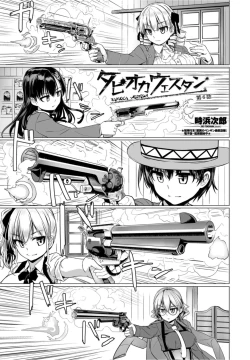 Page 201 of COMIC Penguin Club 2021-10