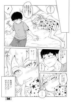 Page 300 of COMIC Penguin Club 2021-10