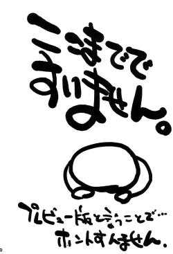 Page 10 of MASTER GIRL Preview Ban