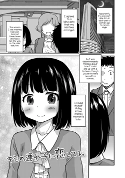 Page 1 of Kimi no Tsurego ni Koishiteru. | I'm in Love With Your Child From a Previous Marriage.