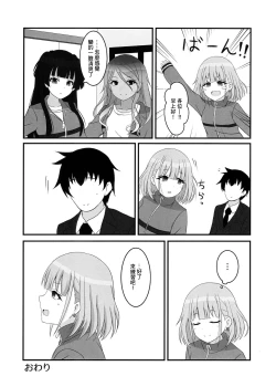 Page 16 of Asahi ga mata noboru