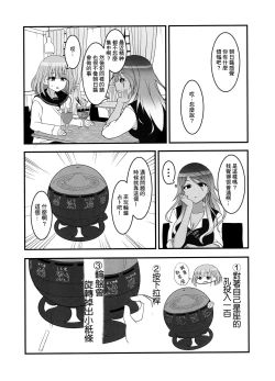 Page 5 of Asahi ga mata noboru