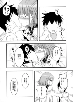 Page 7 of Asahi ga mata noboru