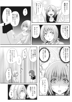 Page 109 of Monthly Vitaman 2018-03