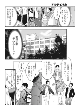 Page 12 of Monthly Vitaman 2018-03