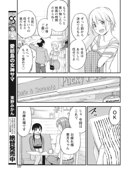 Page 137 of Monthly Vitaman 2018-03