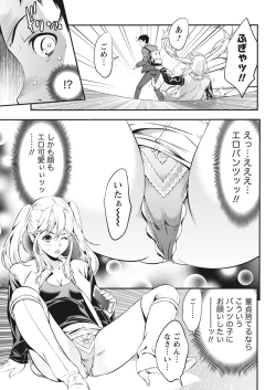 Page 13 of Monthly Vitaman 2018-03