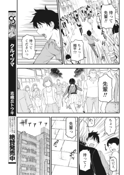 Page 145 of Monthly Vitaman 2018-03