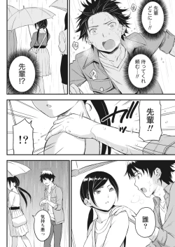 Page 146 of Monthly Vitaman 2018-03