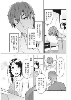 Page 159 of Monthly Vitaman 2018-03