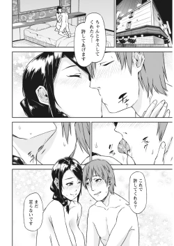 Page 164 of Monthly Vitaman 2018-03