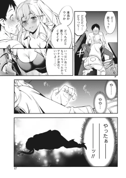 Page 17 of Monthly Vitaman 2018-03