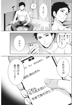 Page 49 of Monthly Vitaman 2018-03