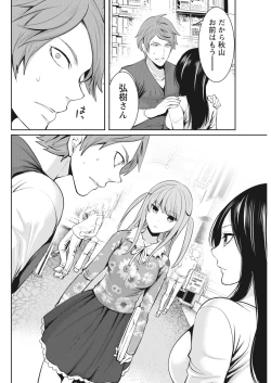 Page 54 of Monthly Vitaman 2018-03