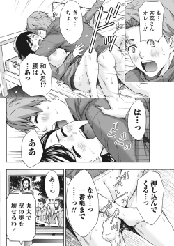 Page 80 of Monthly Vitaman 2018-03