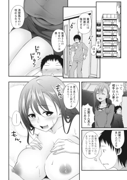 Page 10 of Monthly Vitaman 2018-05