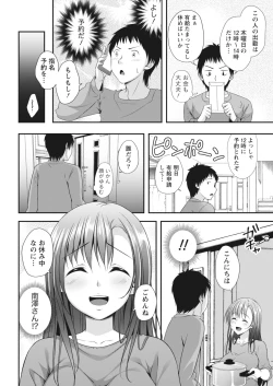 Page 12 of Monthly Vitaman 2018-05