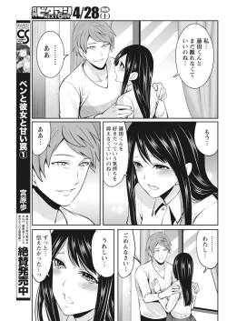 Page 147 of Monthly Vitaman 2018-05