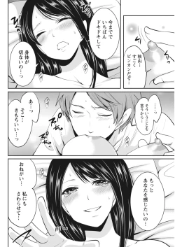 Page 152 of Monthly Vitaman 2018-05