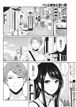 Page 166 of Monthly Vitaman 2018-05