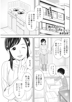 Page 75 of Monthly Vitaman 2018-05