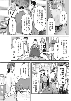 Page 99 of Monthly Vitaman 2018-05