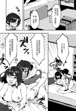 Page 21 of Mukashi Shiteta Shitei | 曾經嘗過禁果的姊弟