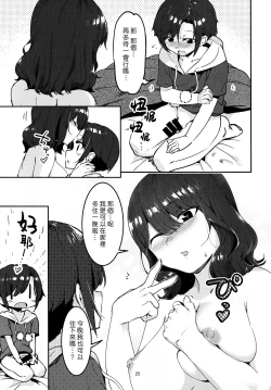 Page 24 of Mukashi Shiteta Shitei | 曾經嘗過禁果的姊弟