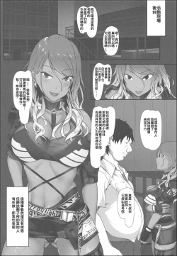 Page 5 of Suki de Konna Koto Shiteru Wake Nai jan!?