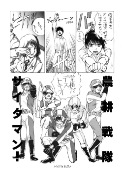 Page 12 of Hime-sama to Asa o