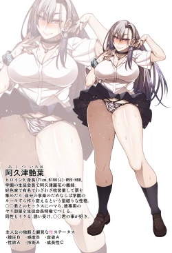 Page 351 of Nekura Megane ♀