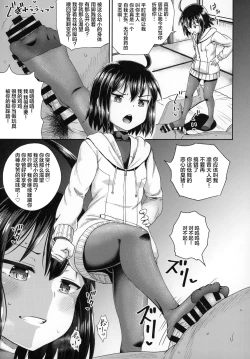 Page 25 of Saiin no EXS