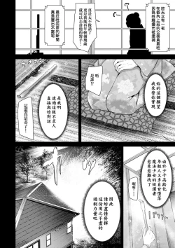 Page 114 of Toshiue no shojo wa o sukidesu ka | 年上的少女你也很喜歡吧?