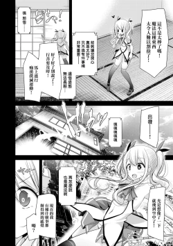 Page 116 of Toshiue no shojo wa o sukidesu ka | 年上的少女你也很喜歡吧?