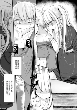 Page 135 of Toshiue no shojo wa o sukidesu ka | 年上的少女你也很喜歡吧?