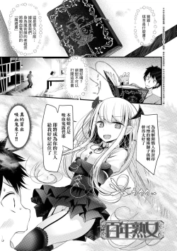 Page 25 of Toshiue no shojo wa o sukidesu ka | 年上的少女你也很喜歡吧?