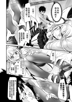 Page 28 of Toshiue no shojo wa o sukidesu ka | 年上的少女你也很喜歡吧?