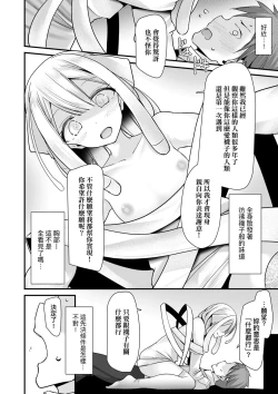 Page 56 of Toshiue no shojo wa o sukidesu ka | 年上的少女你也很喜歡吧?