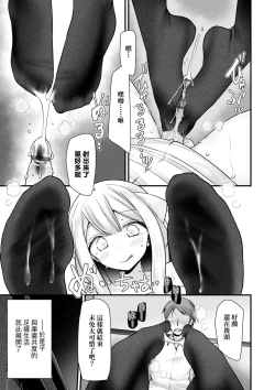 Page 63 of Toshiue no shojo wa o sukidesu ka | 年上的少女你也很喜歡吧?