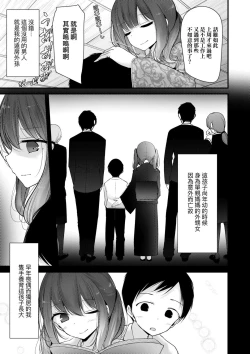 Page 77 of Toshiue no shojo wa o sukidesu ka | 年上的少女你也很喜歡吧?