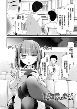 Page 92 of Toshiue no shojo wa o sukidesu ka | 年上的少女你也很喜歡吧?