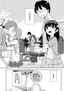 Page 154 of Hatsujou Girls | 发情 少女